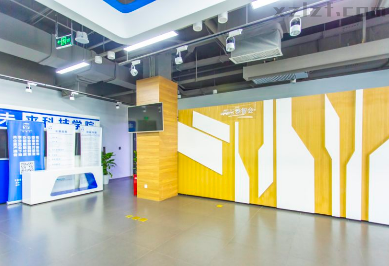 泰智会创业空间（互联网金融中心）